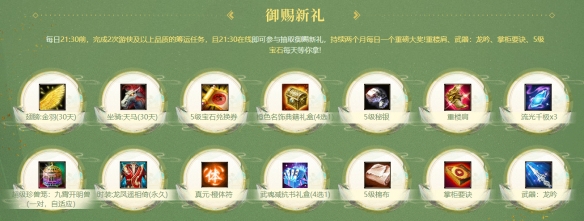 新天龙开年大服预约今日开启，多重好礼迎新春