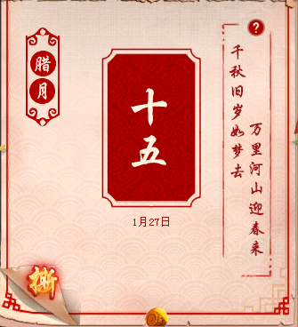 新天龙开年大服预约今日开启，多重好礼迎新春