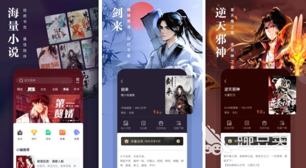 看电子书哪个软件最好免费 免费看电子书的软件推荐