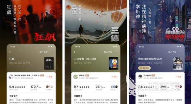 看电子书哪个软件最好免费 免费看电子书的软件推荐