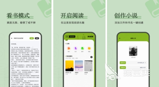 看电子书哪个软件最好免费 免费看电子书的软件推荐
