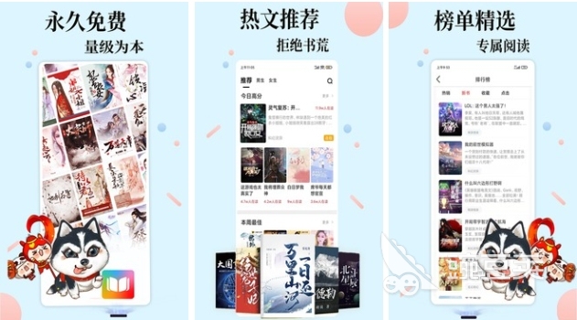 看电子书哪个软件最好免费 免费看电子书的软件推荐