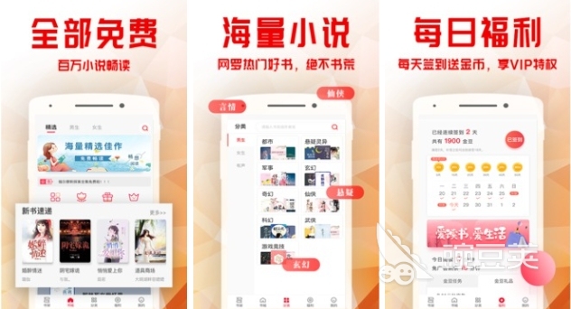 看电子书哪个软件最好免费 免费看电子书的软件推荐