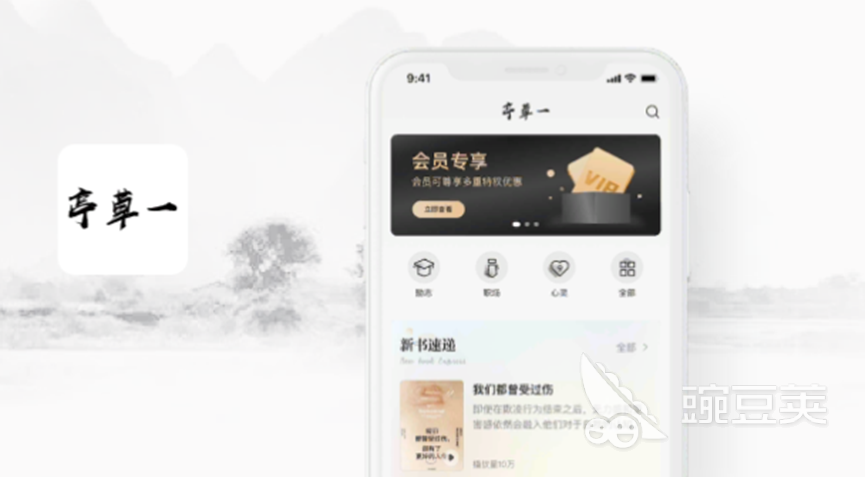 电子书最齐全的app有哪些 优质的电子书软件推荐