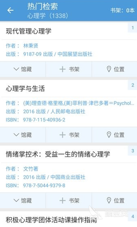 电子书最齐全的app有哪些 优质的电子书软件推荐