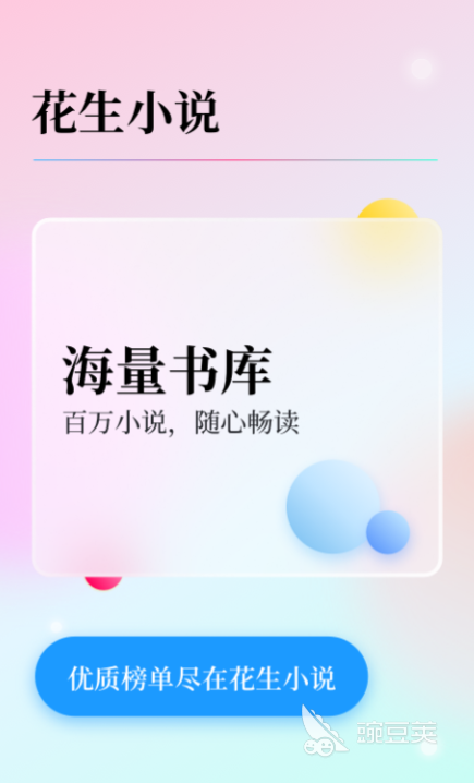 电子书最齐全的app有哪些 优质的电子书软件推荐