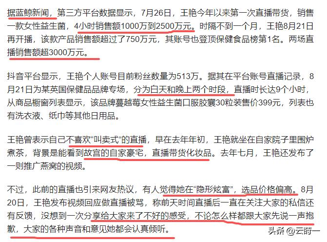 丈夫王志才失联7年，王艳丢失的面子，这次竟被19岁儿子找了回来