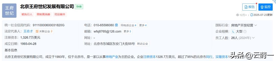 丈夫王志才失联7年，王艳丢失的面子，这次竟被19岁儿子找了回来