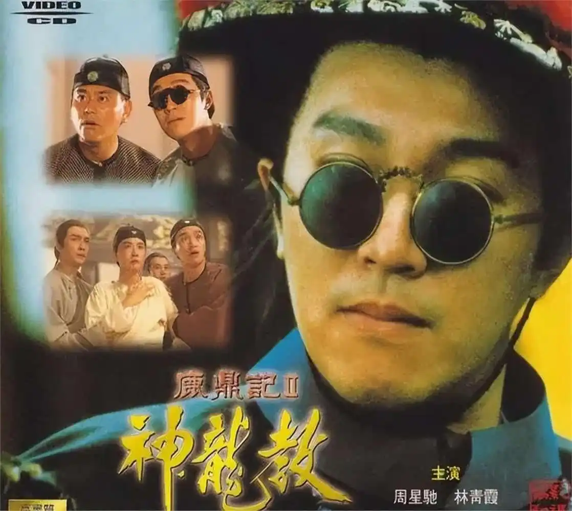 韦小宝不是那么好演，出演韦小宝的演员达到了7位，差距一目了然