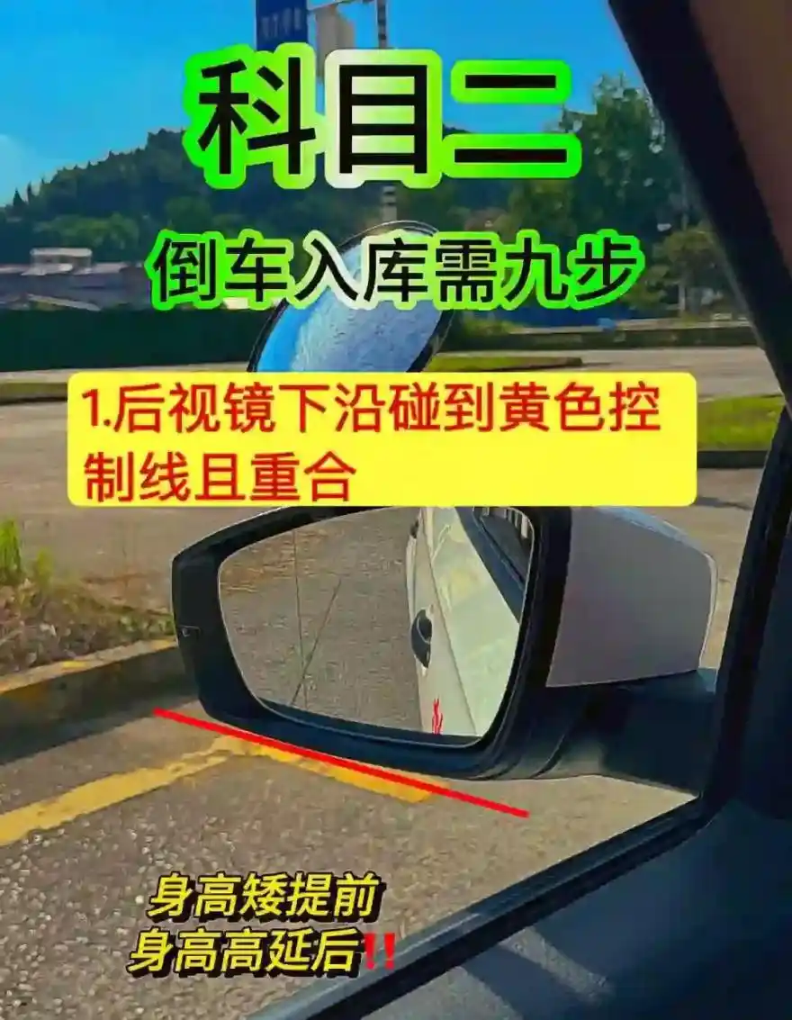 场地运动打方向技法，结合后视镜倒库练习，快速提升新手倒库水平