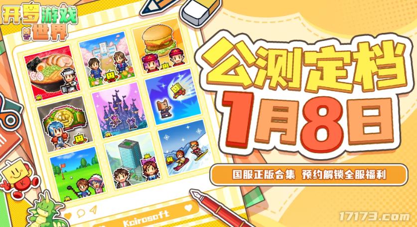 《天下贰》《龙之谷》领衔，多款MMO祭出开年首发新版本