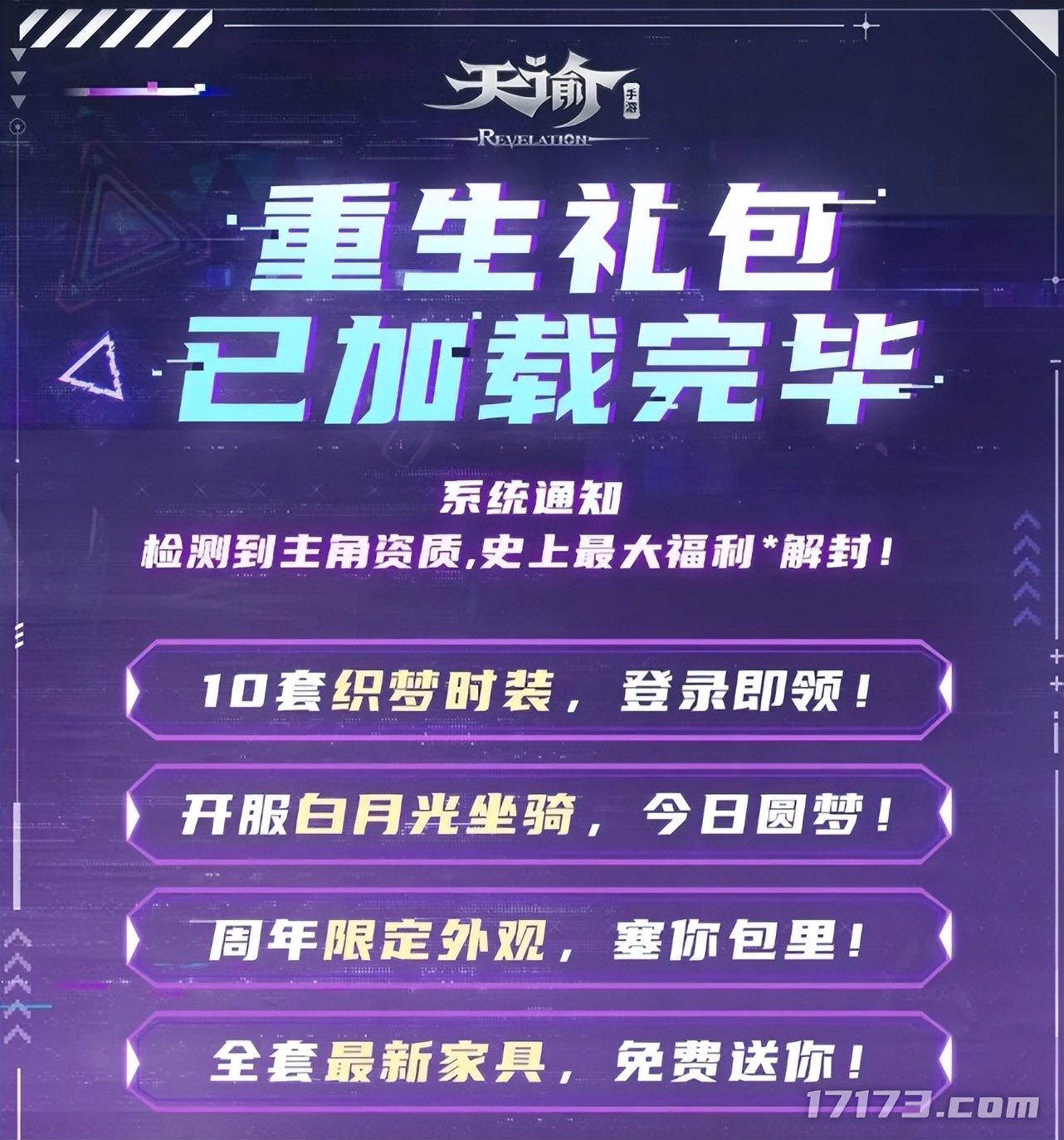 《天下贰》《龙之谷》领衔，多款MMO祭出开年首发新版本