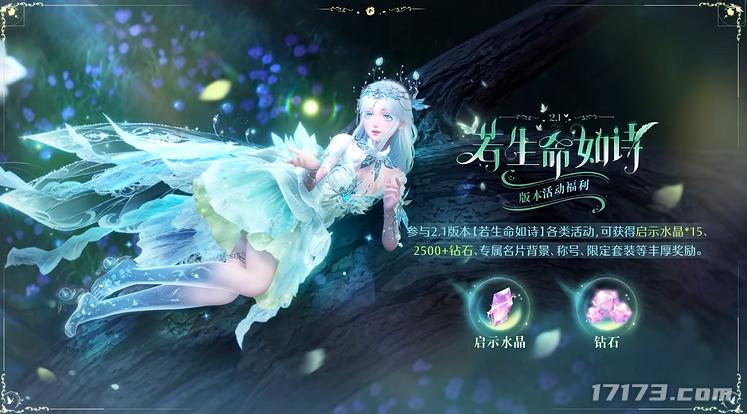 《天下贰》《龙之谷》领衔，多款MMO祭出开年首发新版本