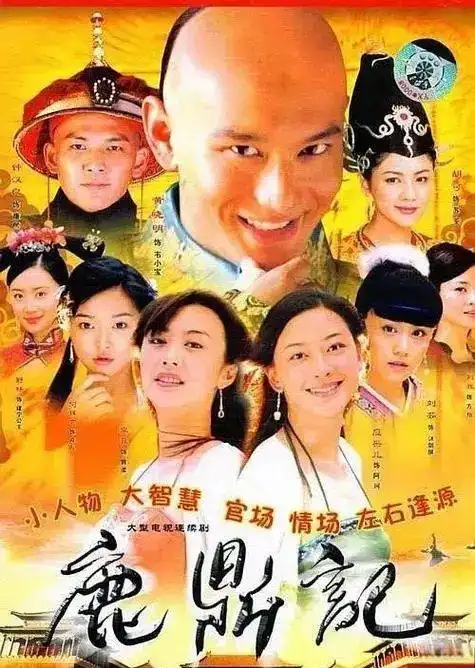 韦小宝不是那么好演的，出演韦小宝的7位演员，演技差距一目了然