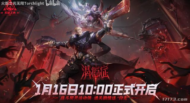 1.12-17游戏圈大事件！新游+更新扎堆