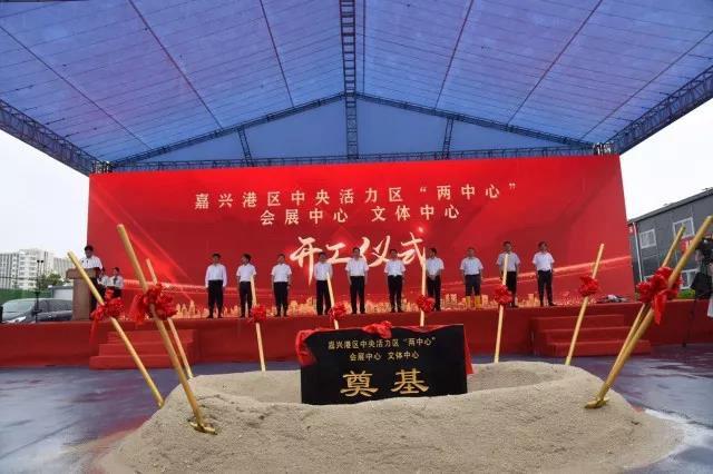 总投资近10亿元！嘉兴港区两大民生项目开工