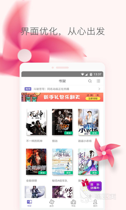 电子书软件有哪些 好用的看书APP推荐