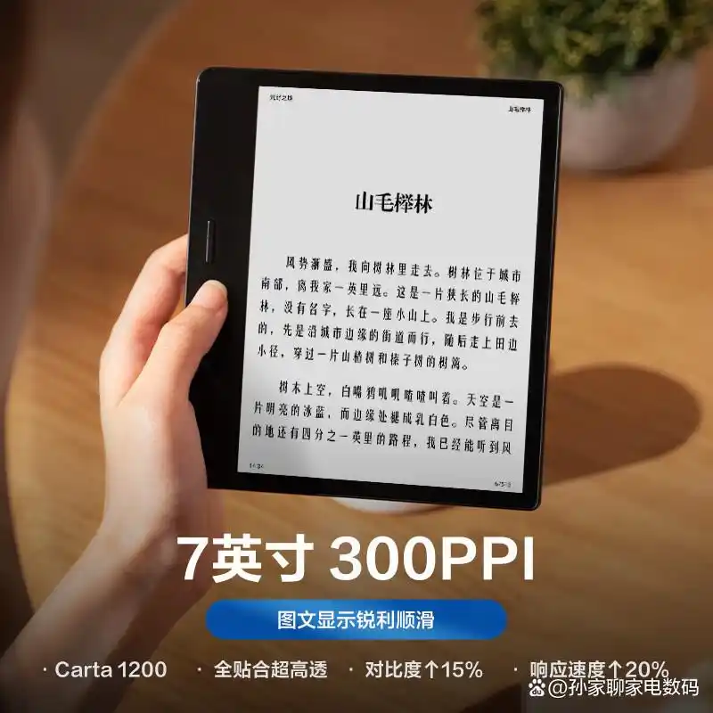 电子书阅读器推荐清单：这6大品牌不容错过，口碑公认！