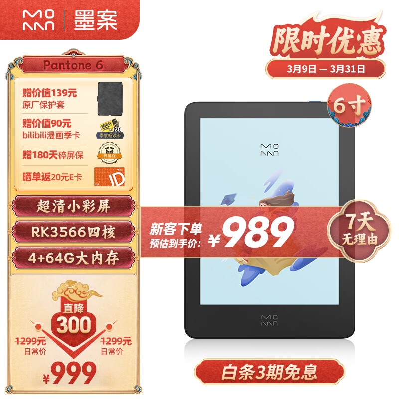 电子书阅读器推荐清单：这6大品牌不容错过，口碑公认！