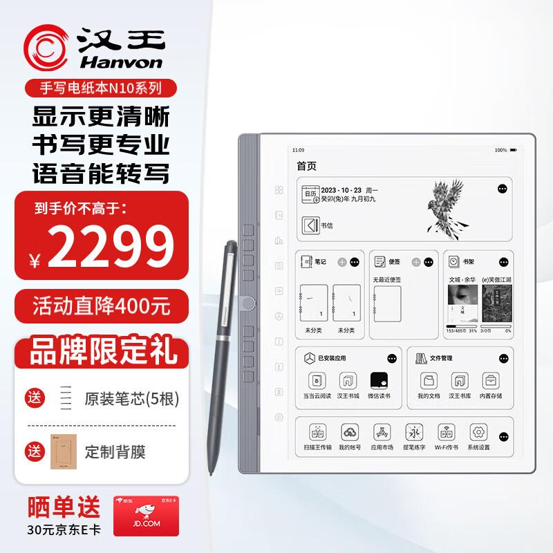 电子书阅读器推荐清单：这6大品牌不容错过，口碑公认！