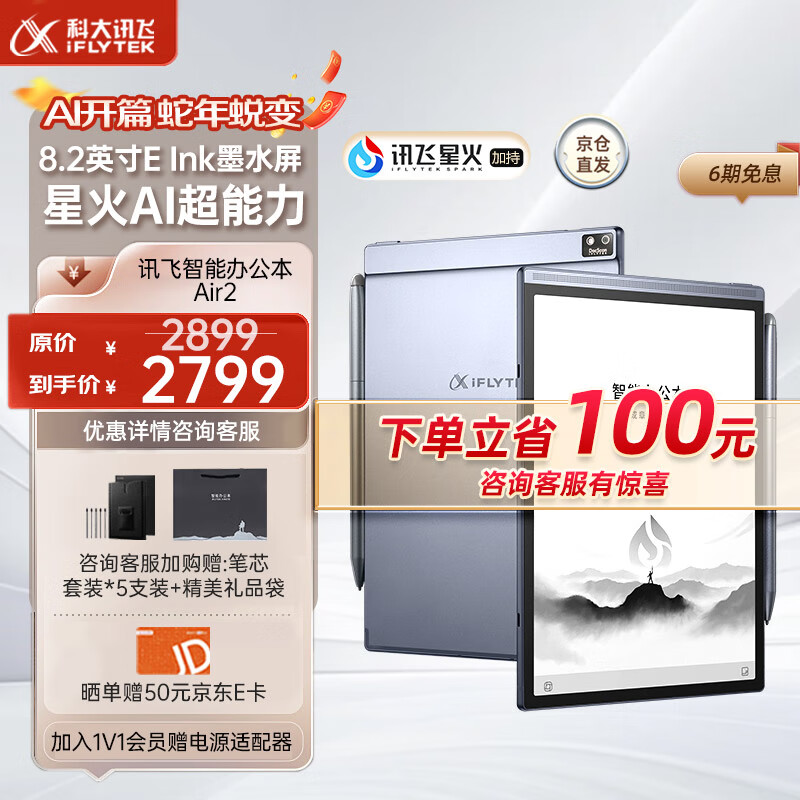 电子书阅读器推荐清单：这6大品牌不容错过，口碑公认！