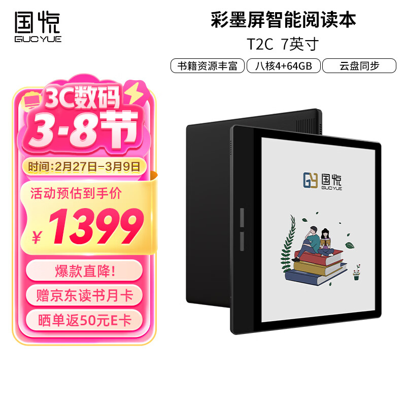 电子书阅读器推荐清单：这6大品牌不容错过，口碑公认！