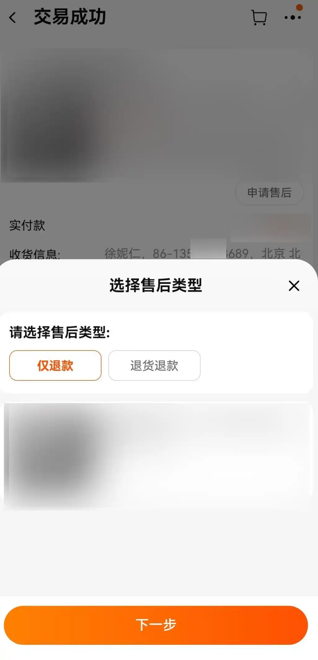 淘宝发布新规，将支持仅退款