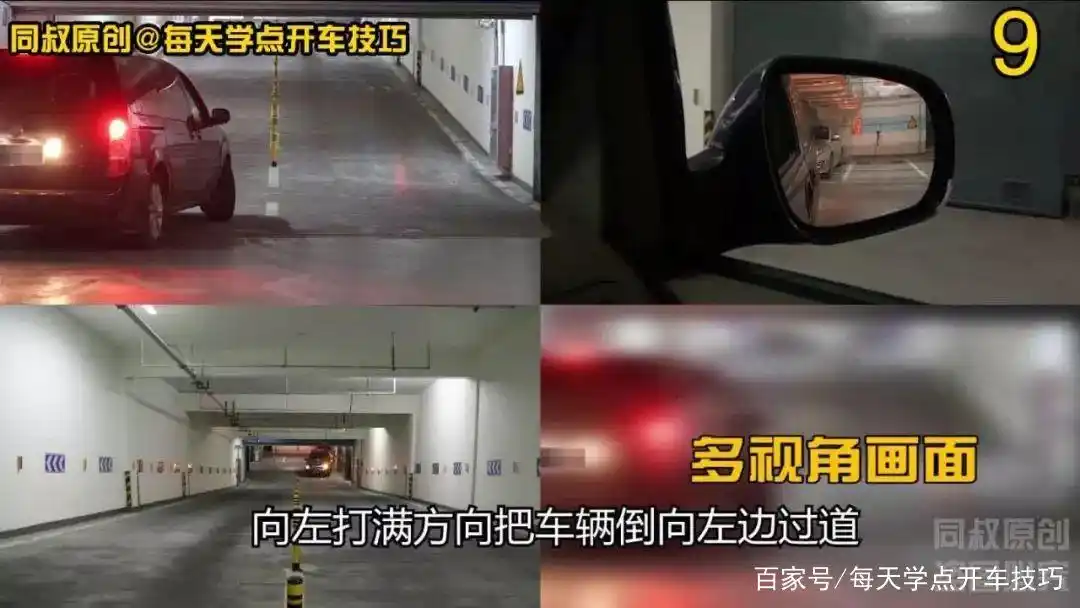 倒车上坡和倒车下坡技术，一个不常用却必须要学会的技巧