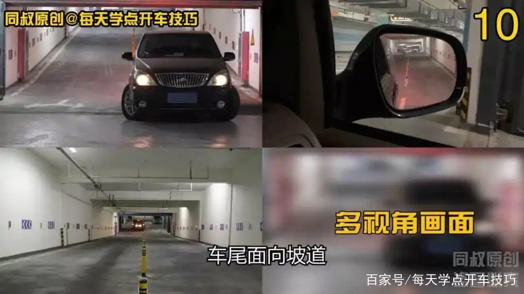 倒车上坡和倒车下坡技术，一个不常用却必须要学会的技巧