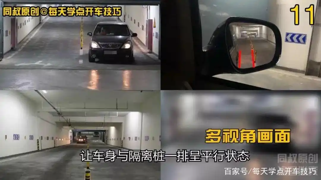 倒车上坡和倒车下坡技术，一个不常用却必须要学会的技巧