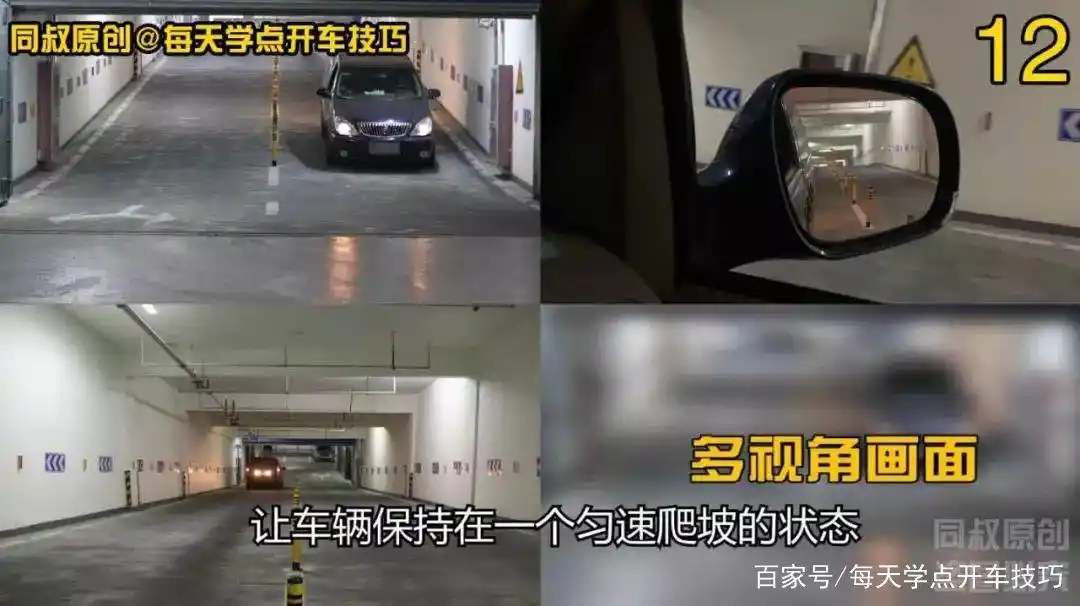 倒车上坡和倒车下坡技术，一个不常用却必须要学会的技巧