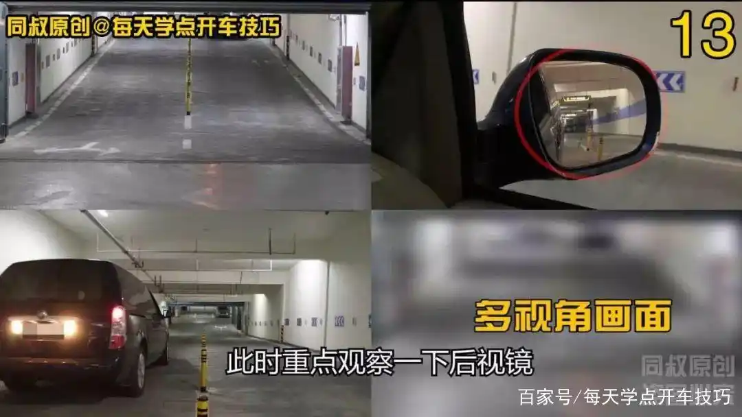 倒车上坡和倒车下坡技术，一个不常用却必须要学会的技巧