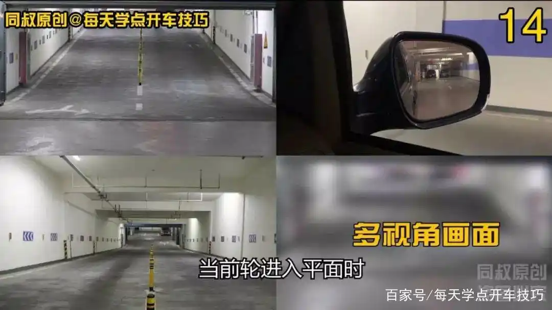 倒车上坡和倒车下坡技术，一个不常用却必须要学会的技巧