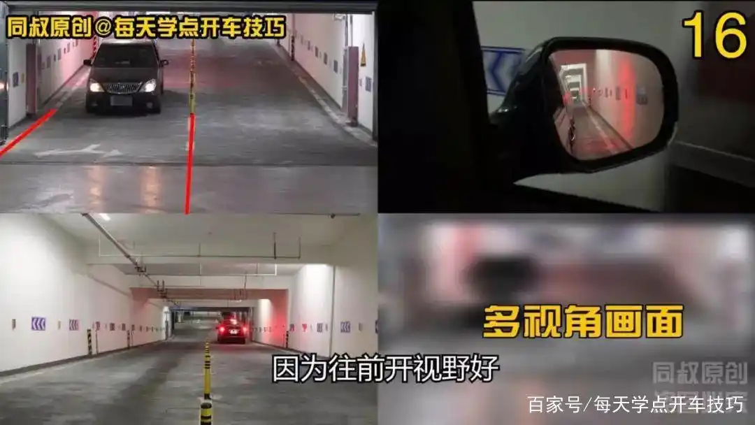 倒车上坡和倒车下坡技术，一个不常用却必须要学会的技巧