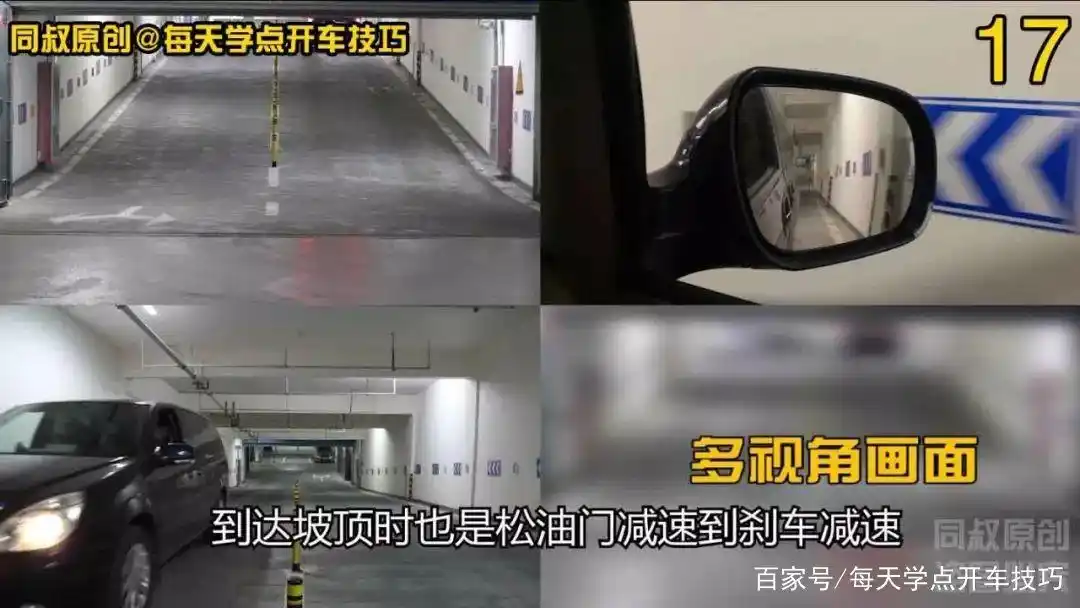 倒车上坡和倒车下坡技术，一个不常用却必须要学会的技巧