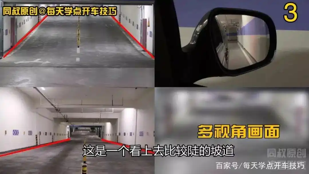 倒车上坡和倒车下坡技术，一个不常用却必须要学会的技巧