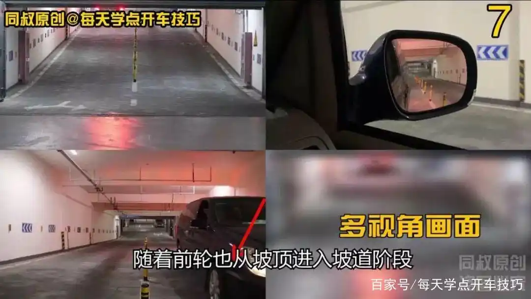 倒车上坡和倒车下坡技术，一个不常用却必须要学会的技巧