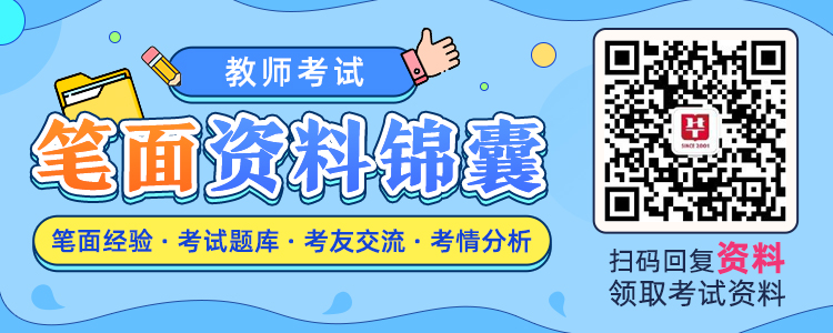 陕西教师招聘备考资料：语文单句复句的辨析方法