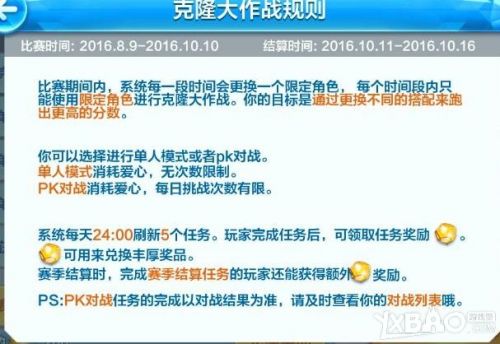 《天天酷跑》克隆大作战兑换推荐 兑换什么好？