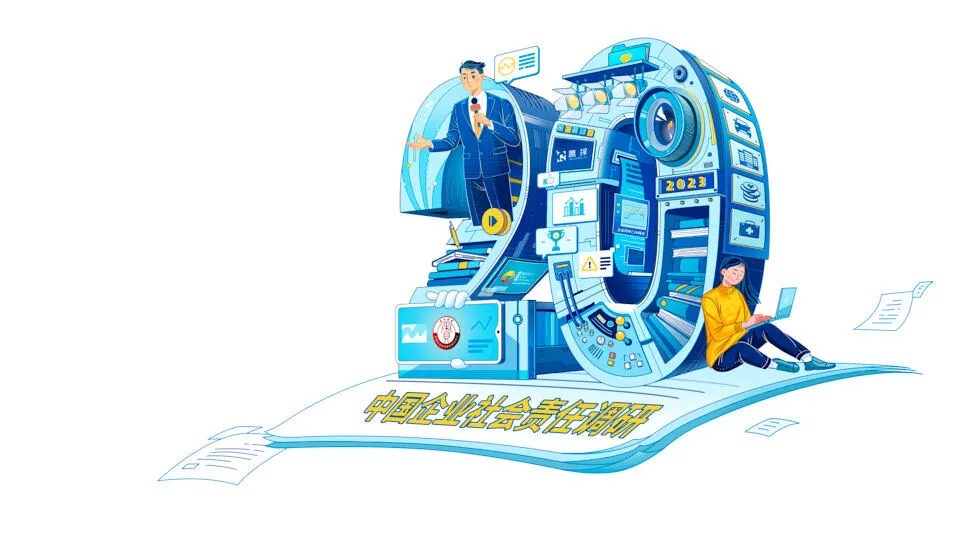 履责，再出发——南方周末中国企业社会责任榜解读