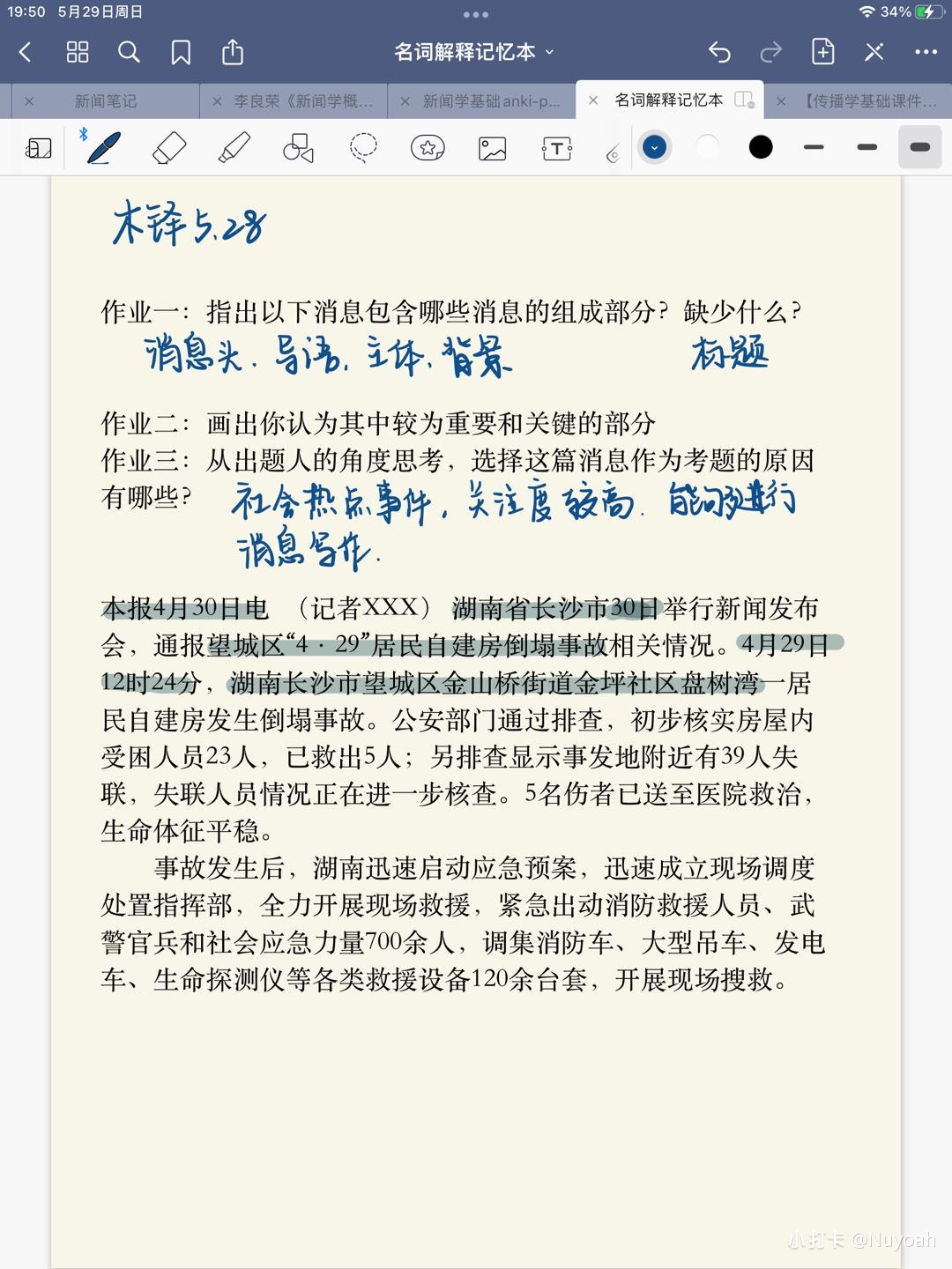 100多篇作品分析，发现好的「新闻标题」都有10条原则