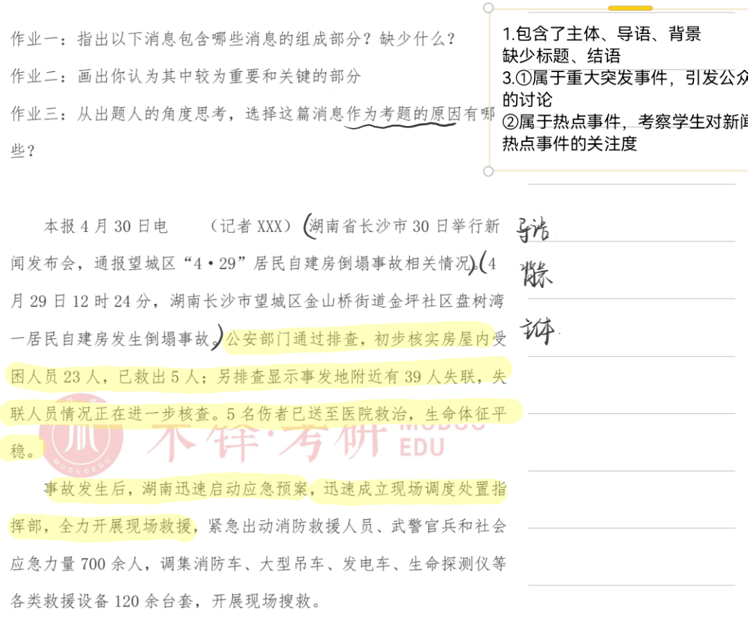 100多篇作品分析，发现好的「新闻标题」都有10条原则