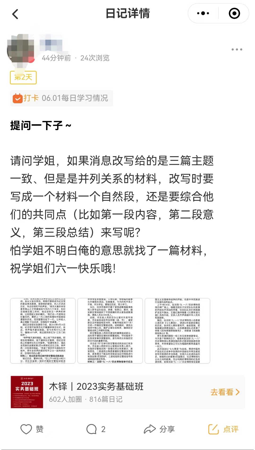 100多篇作品分析，发现好的「新闻标题」都有10条原则