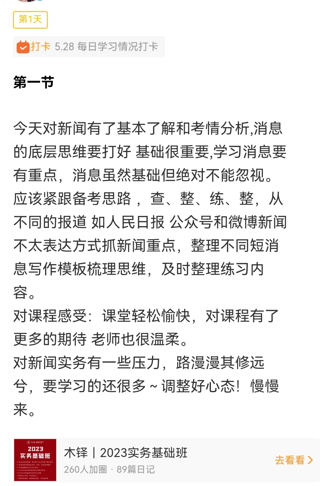 100多篇作品分析，发现好的「新闻标题」都有10条原则