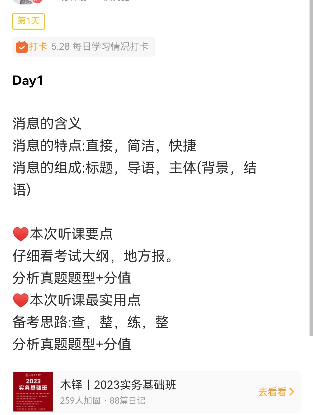 100多篇作品分析，发现好的「新闻标题」都有10条原则