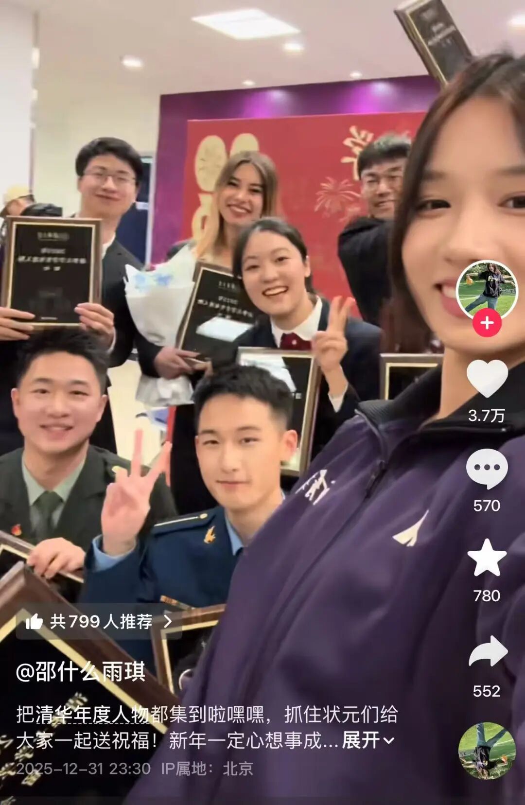 清华大学,给庞众望等颁奖