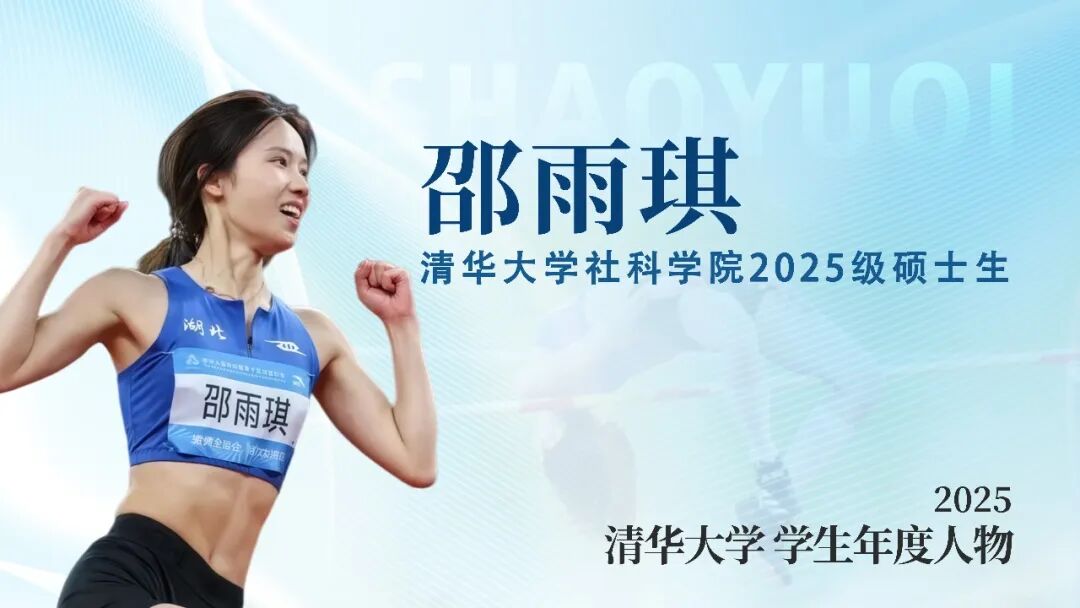 清华大学,给庞众望等颁奖