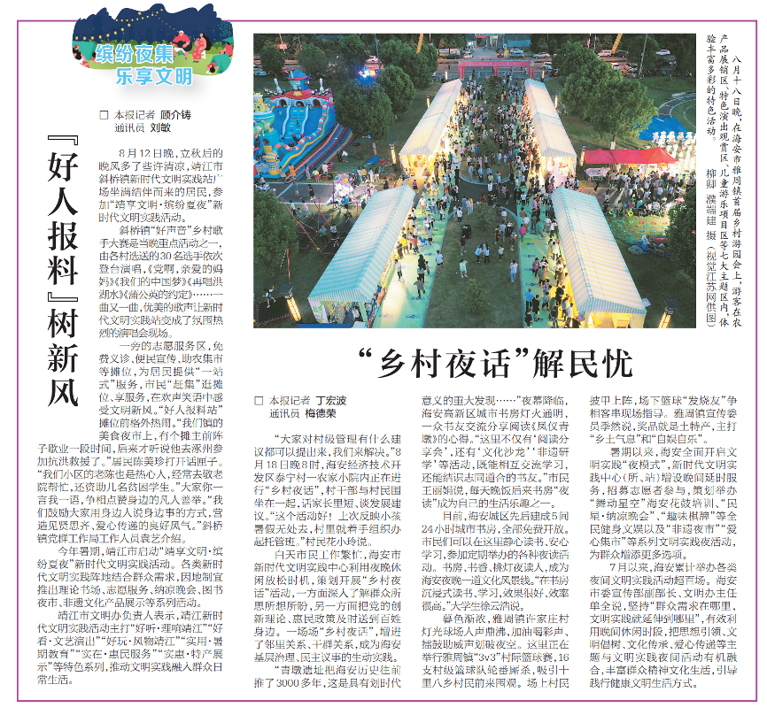 每月一得|新闻标题如何向“新”而行