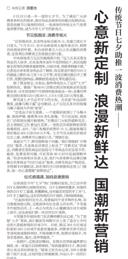 每月一得|新闻标题如何向“新”而行