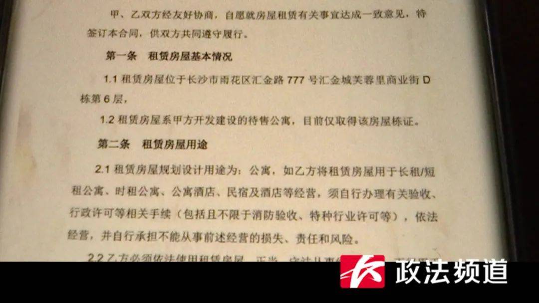 长沙一小区住宅性质房屋开酒店?业主不答应